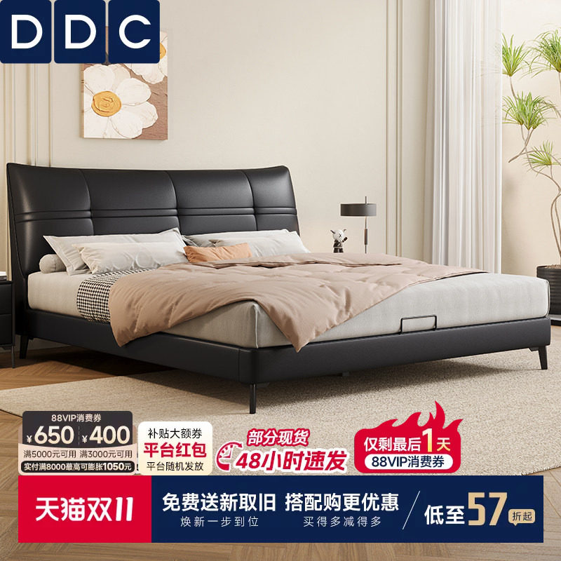 DDC真皮床主卧双人大床现代简约1.8米主卧室婚床软包高脚头层牛皮