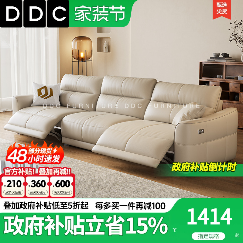 DDC电动功能真皮沙发零靠墙客厅现代简约头层牛皮意式极简沙发