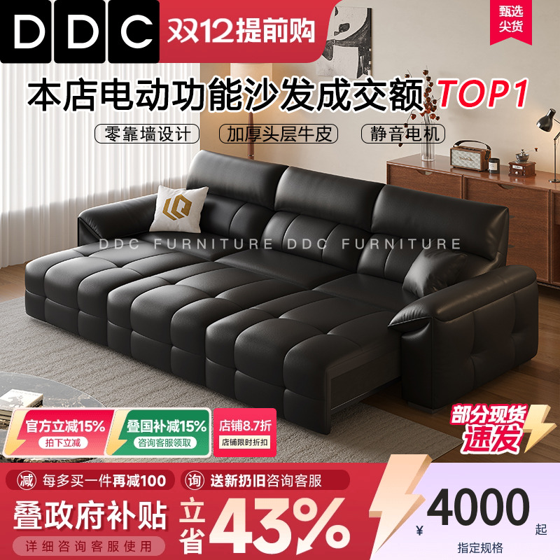DDC意式极简多功能电动真皮沙发