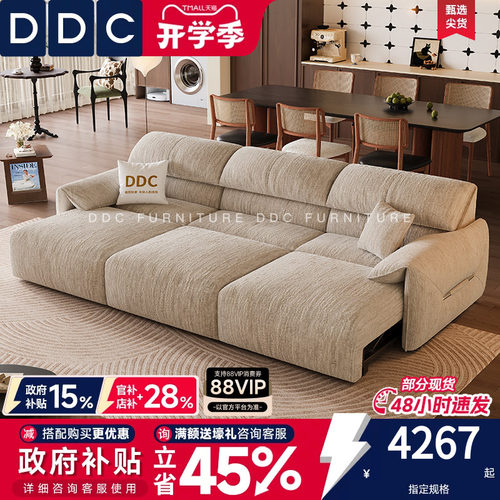 DDC大象耳朵棉麻布艺智能沙发床