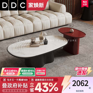 DDC意式 极简椭圆形微晶石茶几组合客厅小户型2025方形高级感茶几
