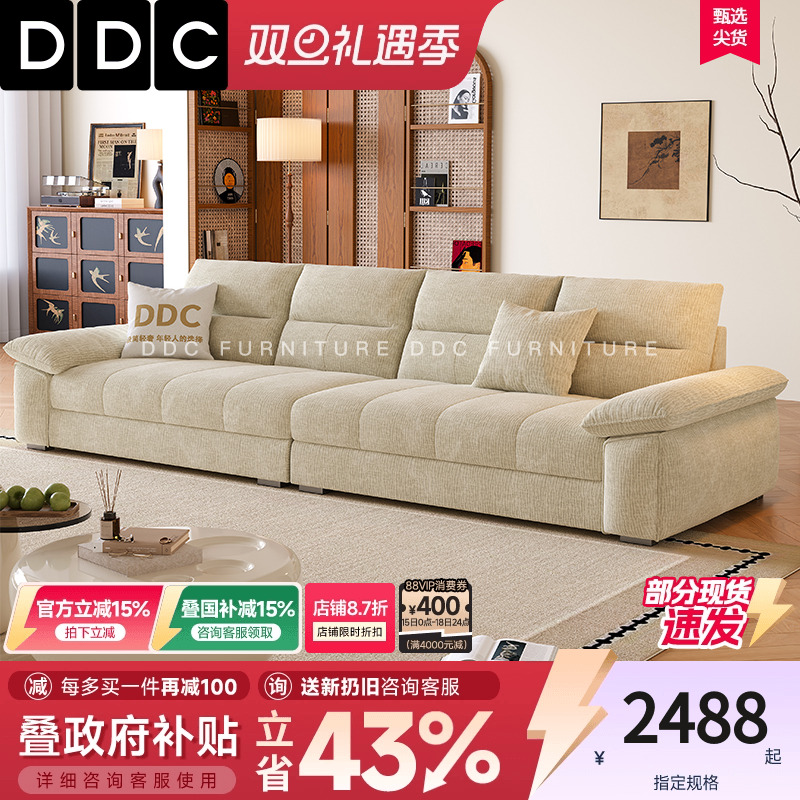 DDC雪尼尔绒布艺沙发2025新款棉麻直排小户型奶油风客厅可拆洗款