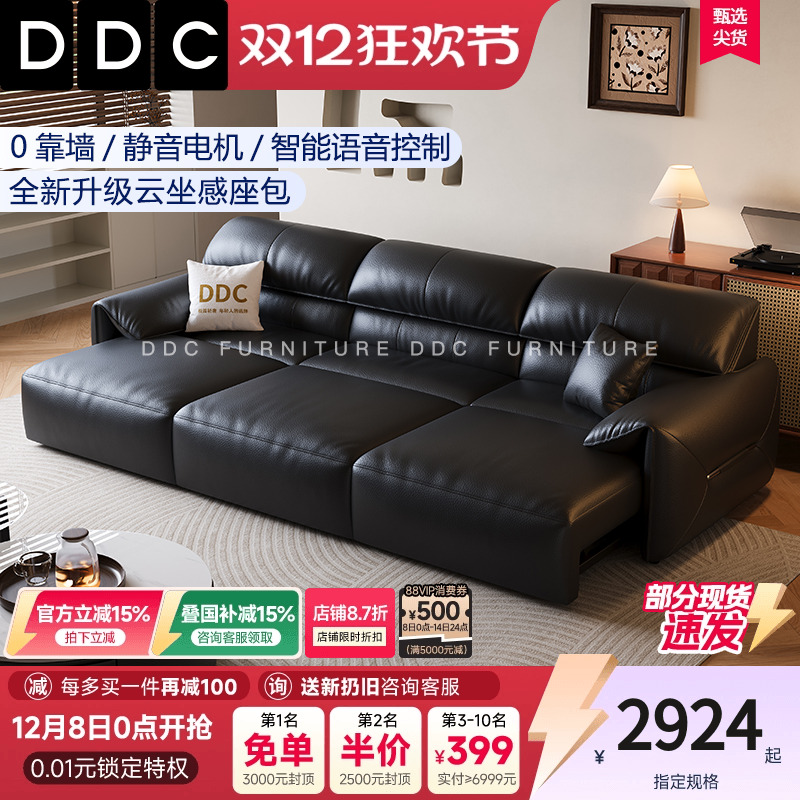DDC智能语音零靠墙电动功能沙发