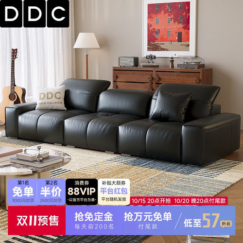 DDC迪熙黑色头靠可调节真皮沙发