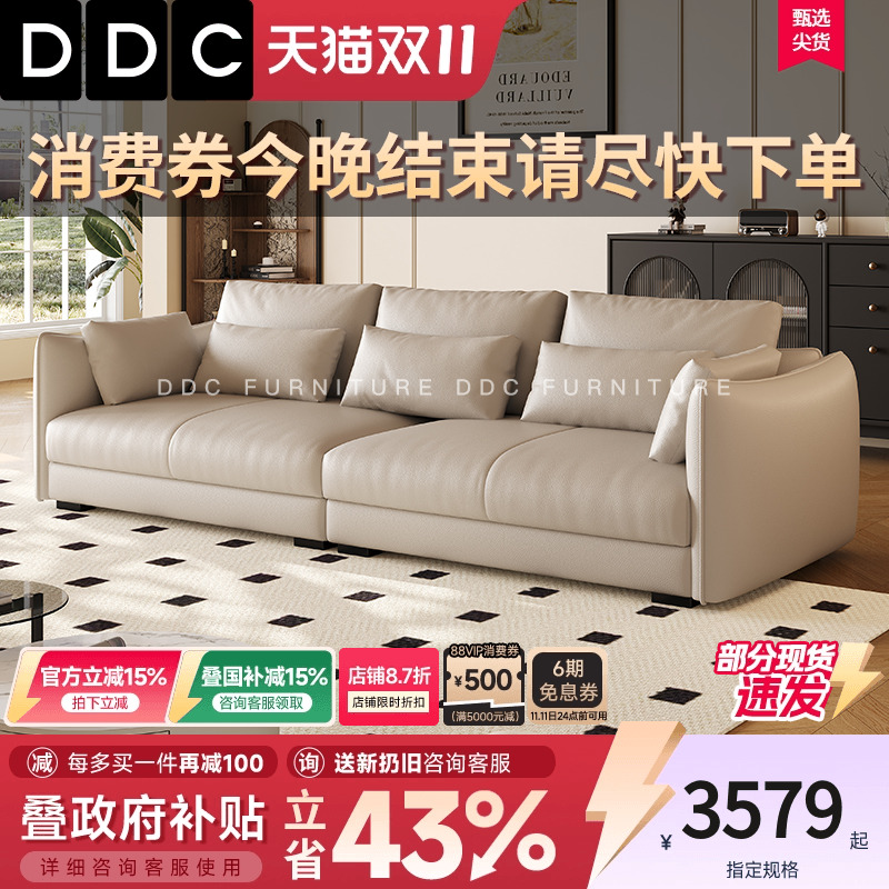 政府补贴DDC意式极简贵妃位沙发