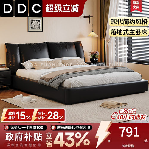 ddc头层牛皮意式极简皮艺床