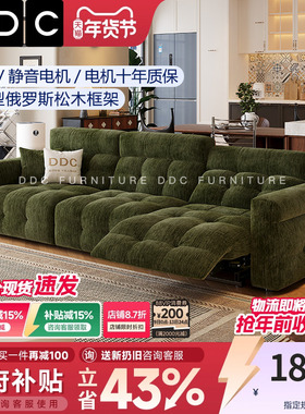 DDC零靠墙电动多功能雪尼尔布艺沙发意式复古客厅泡芙高靠背沙发