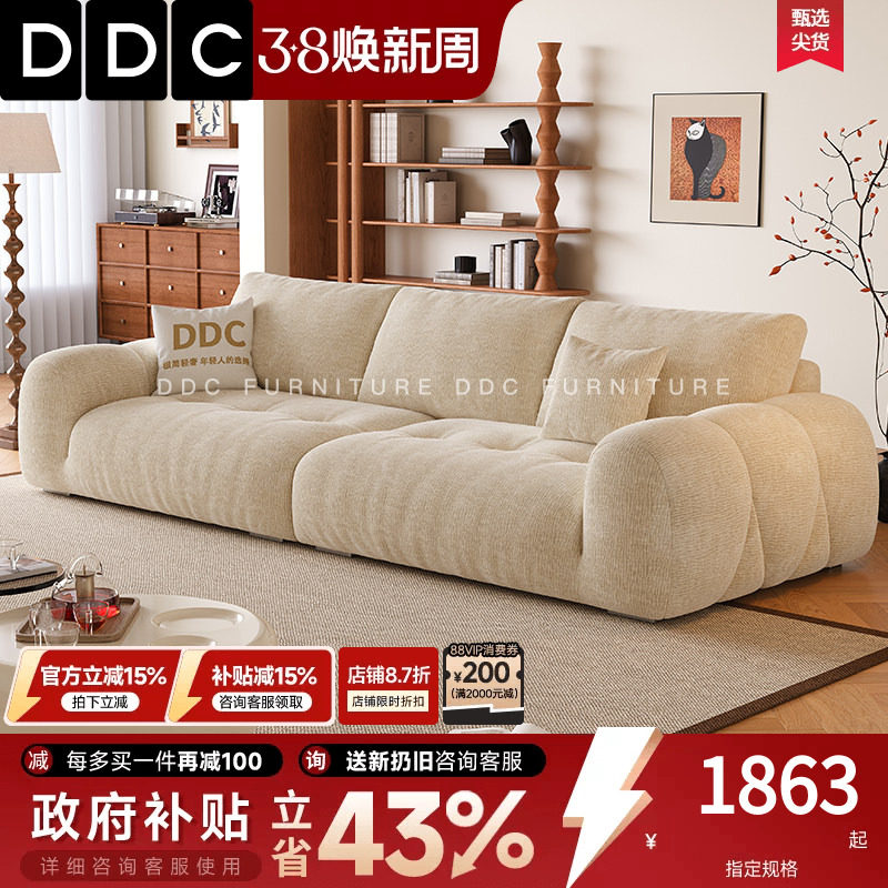 DDC奶油风布艺沙发泡芙沙发客厅现代小户型雪尼尔绒布云朵沙发