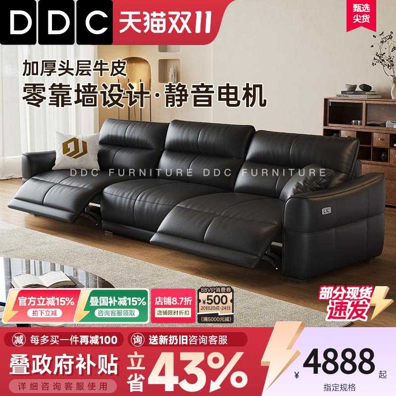 DDC头层牛皮多功能真皮沙发