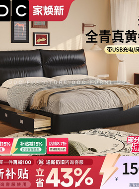 DDC真皮床现代简约软包床卧室家具黑色互不打扰双人床1米8婚床