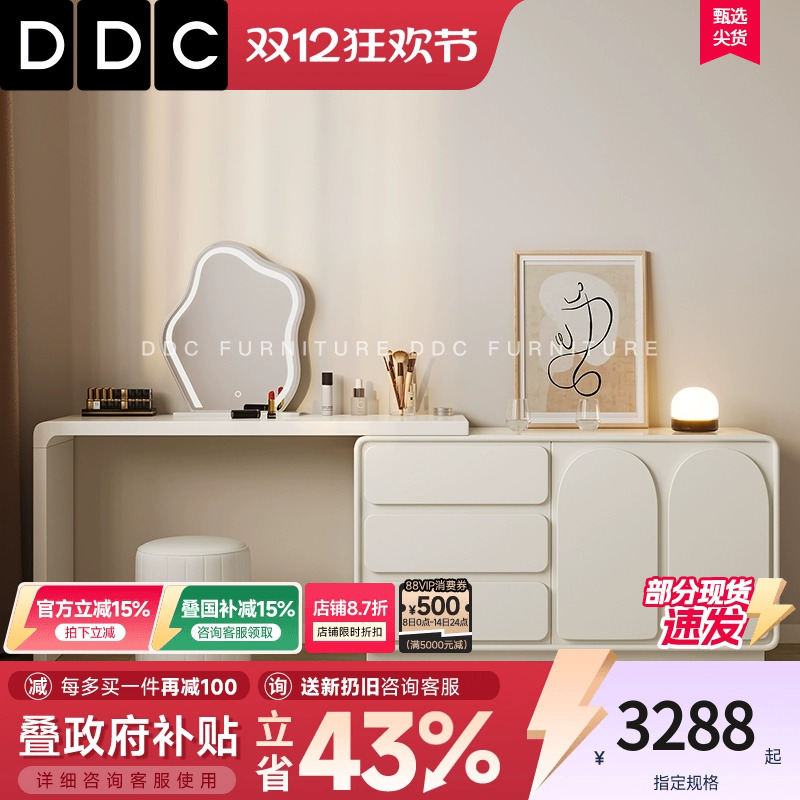 DDC奶油风伸缩梳妆台斗柜一体