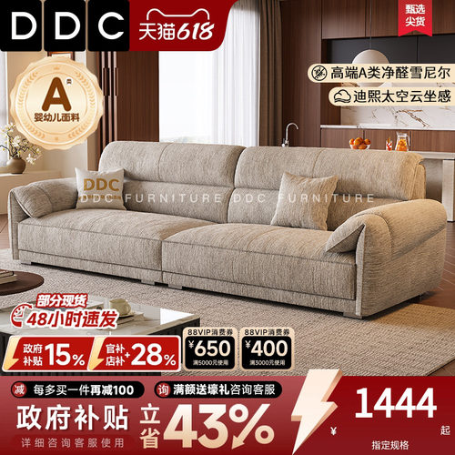 DDC海绵和乳胶是意式极简沙发