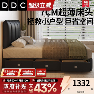 DDC意式 床 极简薄床头真皮床中古风极窄小户型双人床不占地方