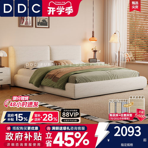 DDC2026新款全拆洗布艺床奶油风