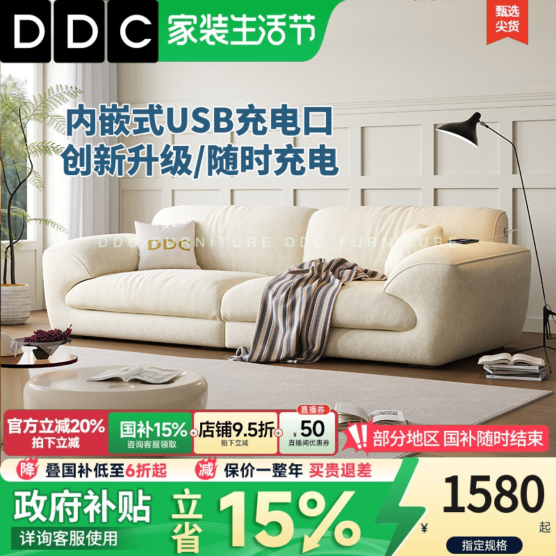 DDC奶油风云朵绒布艺沙发
