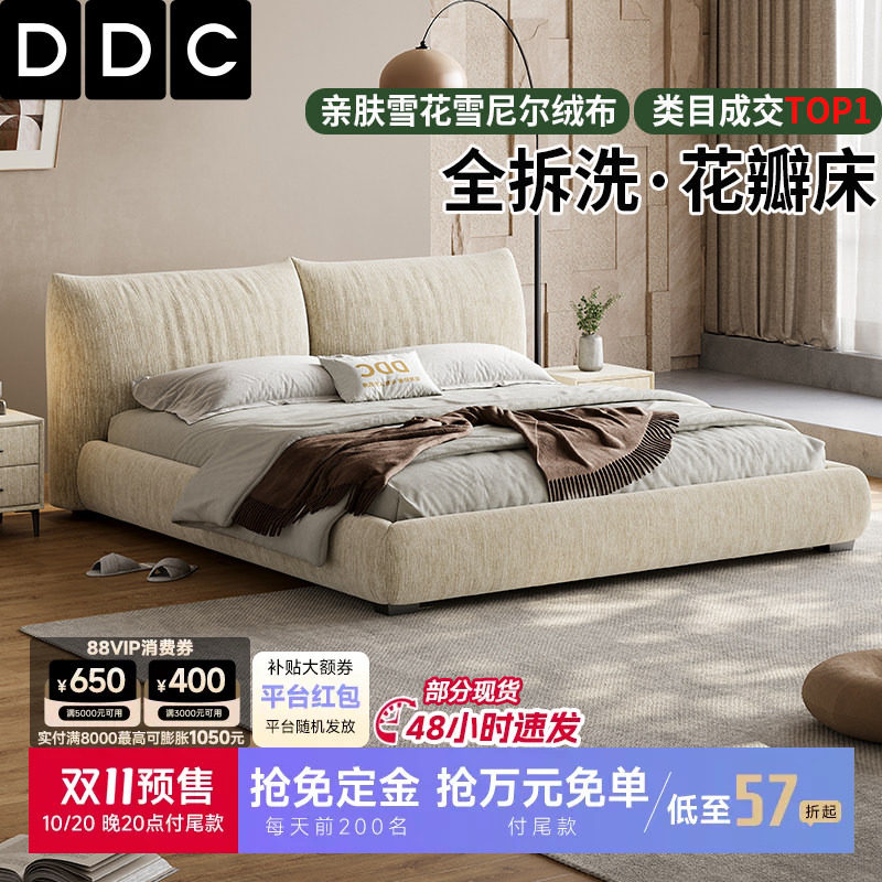 DDC软包花瓣布艺床全拆洗实木