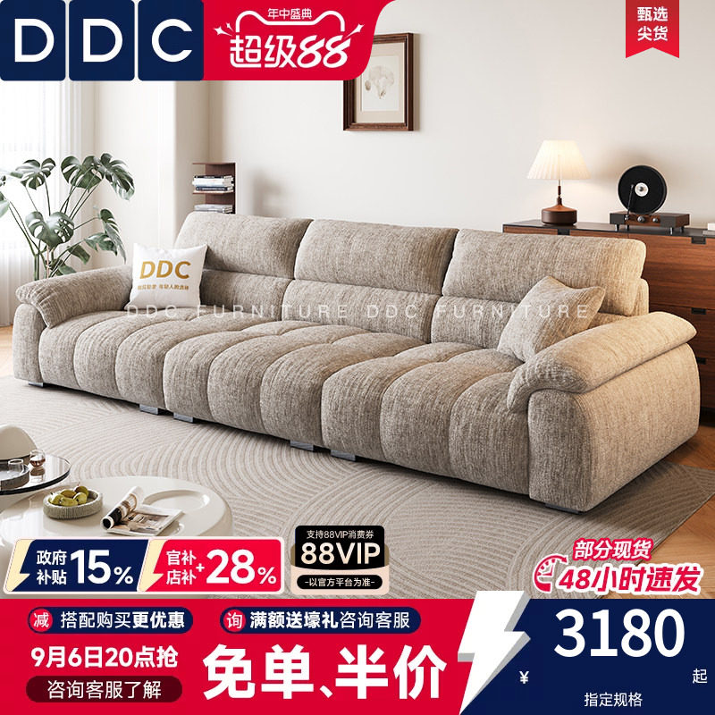 DDC布艺沙发大户型现代简约客厅钢琴键奶油风大象耳朵雪尼尔沙发