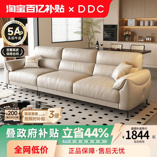 政府补贴2025新款高脚真皮沙发