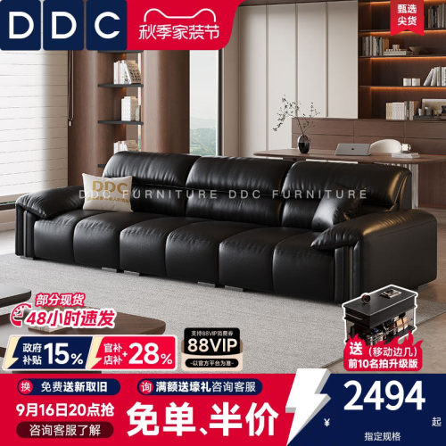 DDC大象耳朵黑色真皮沙发新款