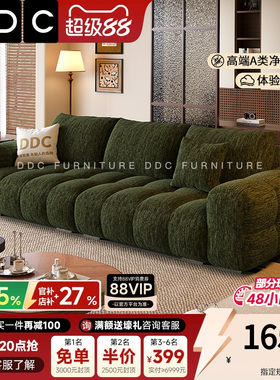 DDC直排小户型棉麻布麦岛沙发