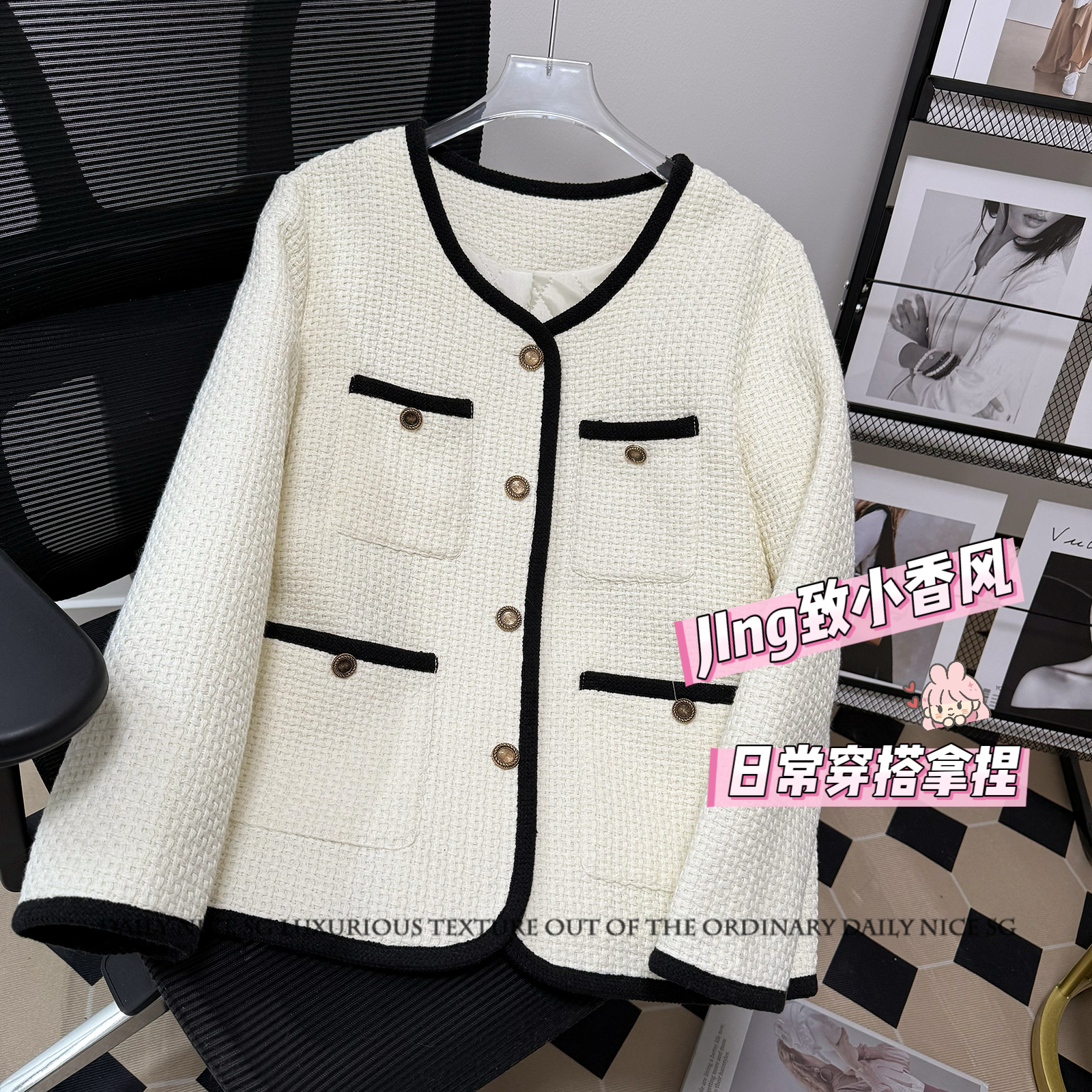 休闲气质拼色边小香风加棉外套女