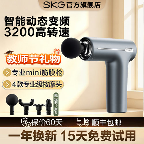 skg多功能筋膜枪F1专业用按摩
