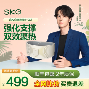 王一博同款 SKG健腹腰带甩脂机按摩腹减肥瘦肚子神器塑形运动健身