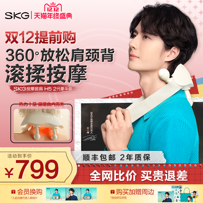 礼物推荐】360°滚揉按摩不夹肉