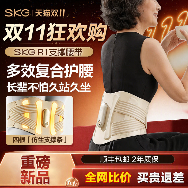 礼物推荐 skg护腰带R1热敷保暖腰椎支撑腹部多功能支撑保护腰椎