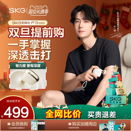 SKG硅胶筋膜枪F3mini肌肉放松专用迷你按摩女生多功能电动颈膜抢