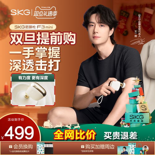 SKG筋膜枪F3mini女生按摩颈膜抢