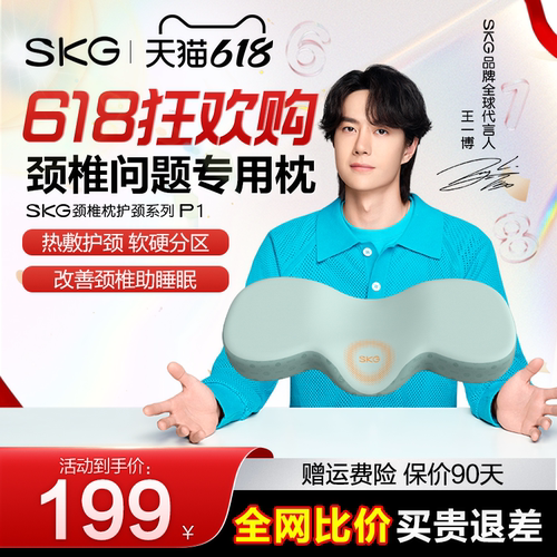 SKG颈椎枕牵引护颈热敷好睡眠