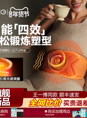 新年礼物】SKG健腹仪腰带Q7Ultra甩腹机抖腹部脂肪按摩肚子神器