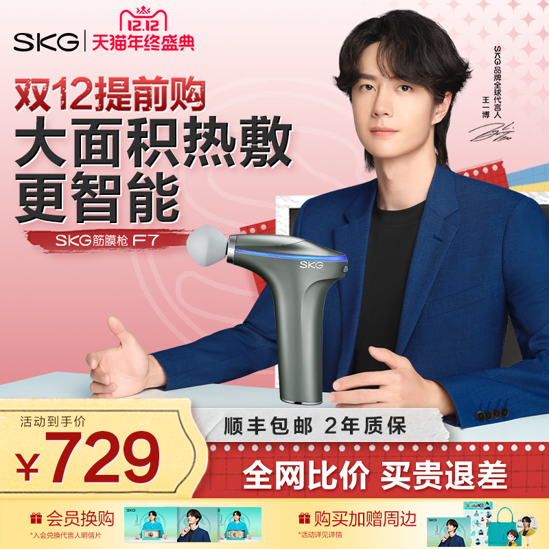 专业健身推荐热敷筋膜枪按摩