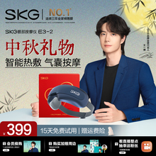 中秋节礼物SKG眼部按摩仪e3二代热敷眼睛缓解疲劳润眼护眼仪按摩