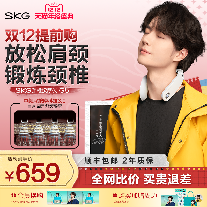 礼物推荐2025新品G5颈椎按摩仪
