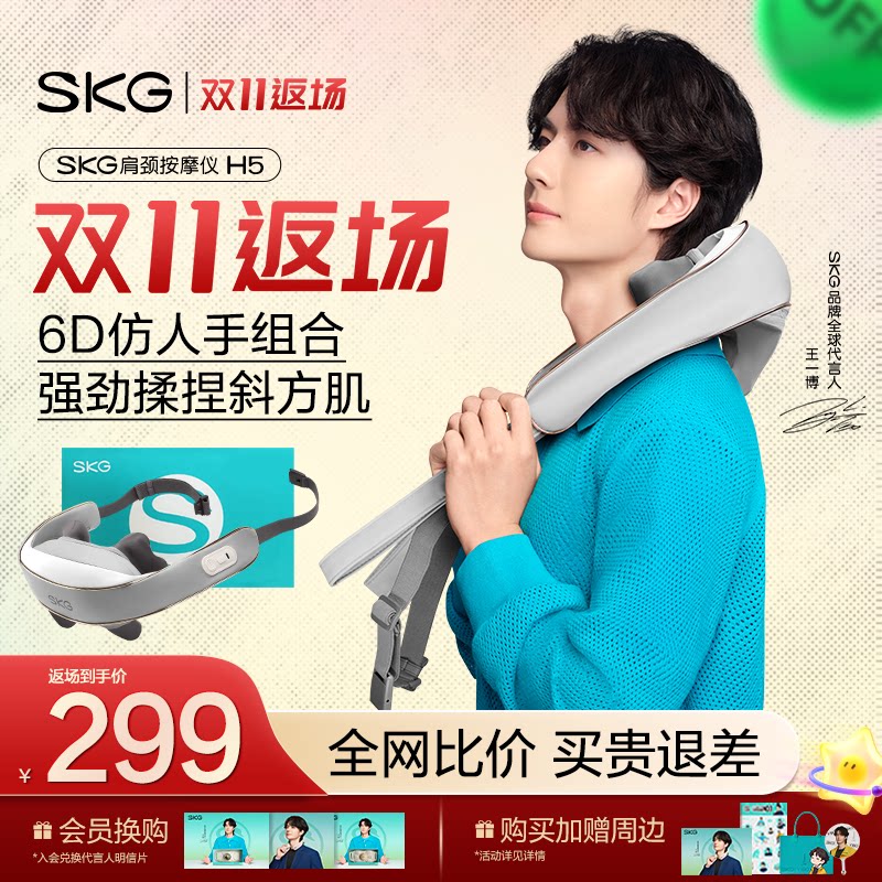 SKG �羱��Ħ��H5���+��д�ؿ�