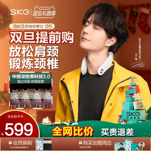 礼物推荐G5颈椎按摩仪