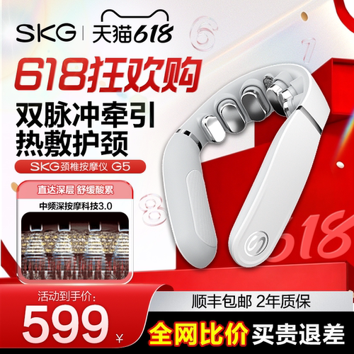 礼物推荐G5颈椎按摩仪