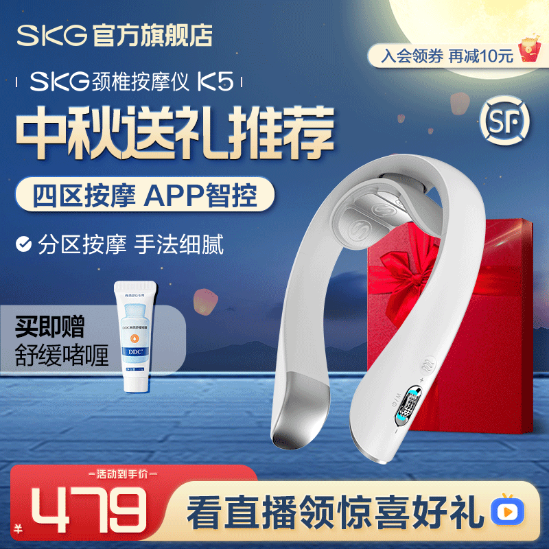 中秋节礼物 SKG颈椎按摩器K5肩颈按揉捏颈部脖子神器智能护颈仪高性价比高么？