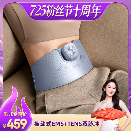 王一博同款SKG健腹仪K4pro瘦神器