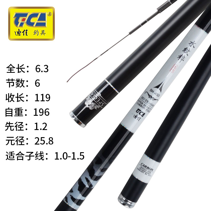 迪佳超硬调湖库轻量碳素大物竿