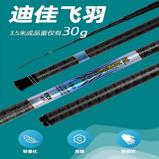 迪佳2022年新品飞羽短节溪流走钓石斑溪哥白条马口轻细八工鲫鱼竿