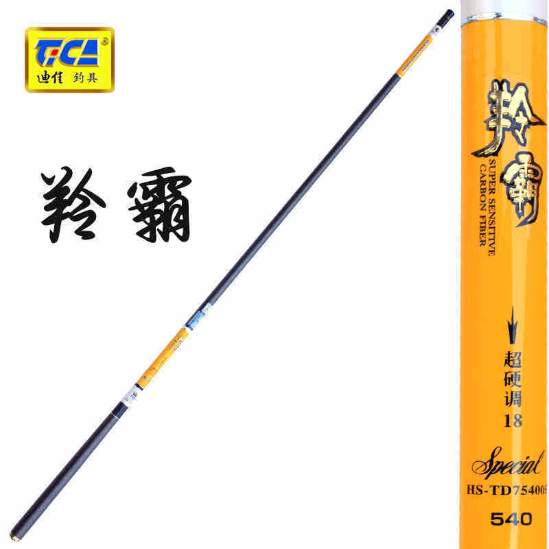 迪佳鱼竿羚霸休闲版/库钓版鲤竿28超硬防抱死东丽碳素大物综合竿