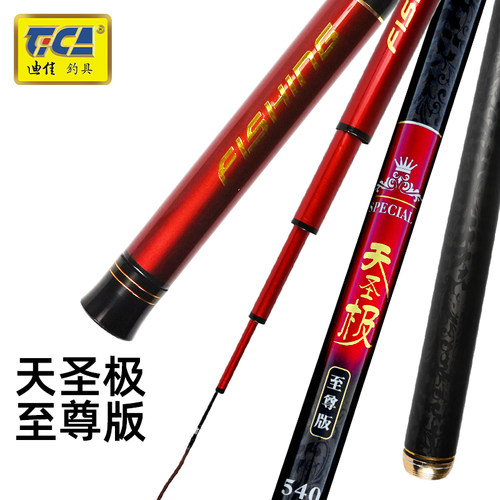 迪佳天圣极轻量小综合28休闲台钓