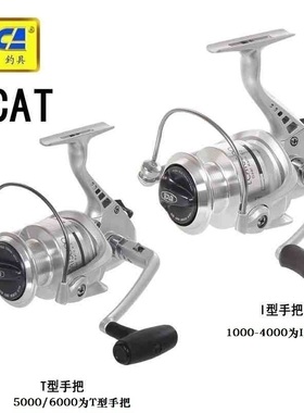 迪佳摇轮LCAT1000-6000/LCAT系列纺车轮摇轮海竿轮金属线杯