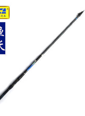 新品迪佳鱼跃碳素垂钓矶竿
