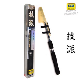迪佳钓竿 技派/技派二代 1.8/2.1/2.4/2.7米直柄淡水路亚(振出)