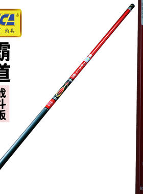 迪佳霸道战斗版19调强力进口鱼竿