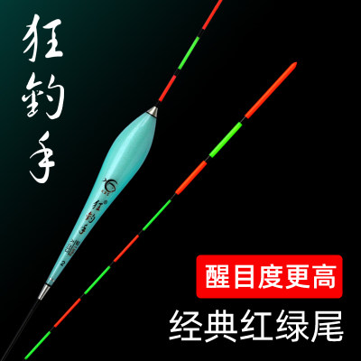 池海黄金眼狂钓手鱼漂纳米浮漂